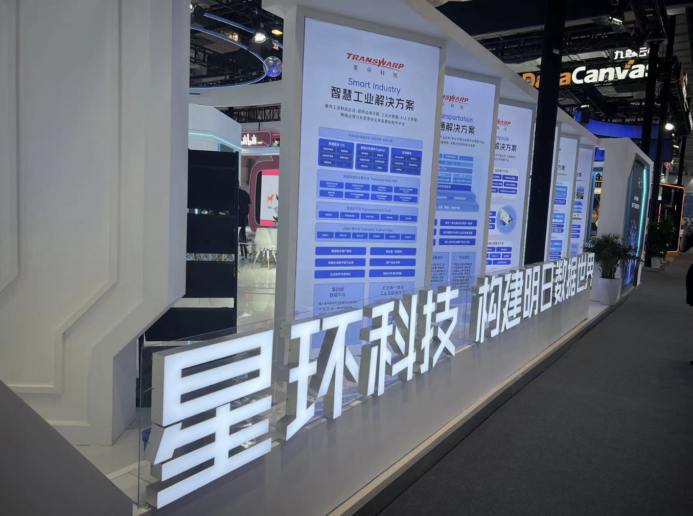 WAIC2024：星环科技大模型产品开启公测 发力工具平台研发