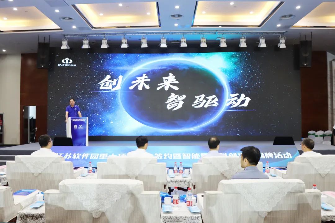 总投资104亿元江宁开发区江苏软件园创新引领高质量发展
