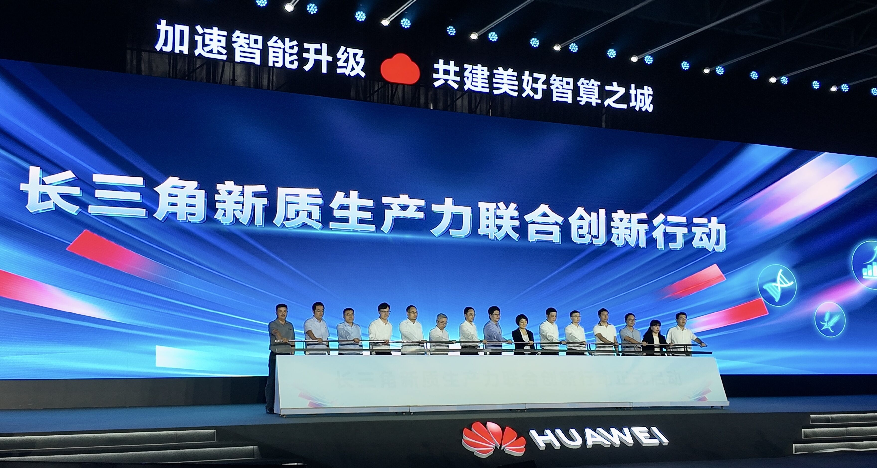  The joint innovation action of new quality productivity in the Yangtze River Delta was launched and initiated