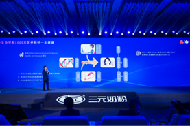 “健康中国母婴行动”三元奶粉携手各方高质量发展(图2)