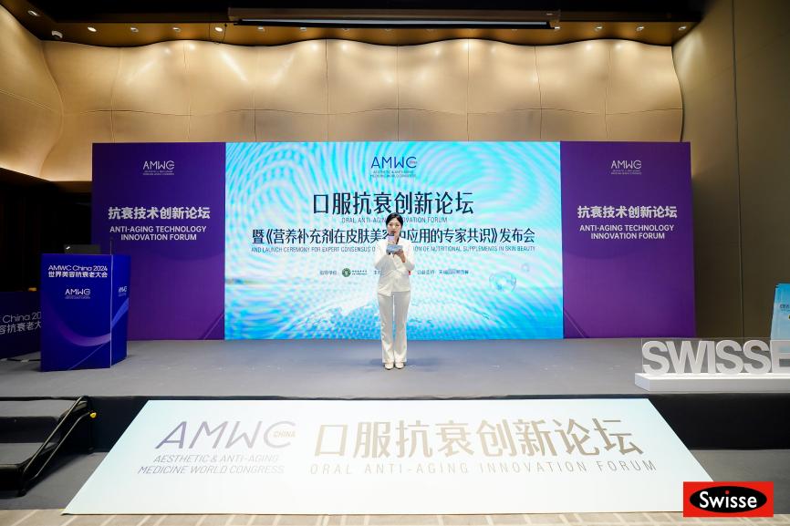 九游娱乐：Swisse斯维诗携手AMWC世界美容抗衰老大会主