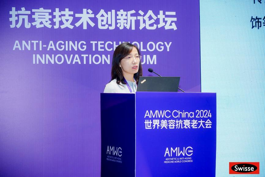 九游娱乐:Swisse斯维诗携手AMWC世界美容抗衰老大会主办口服抗衰创新论坛(图5)