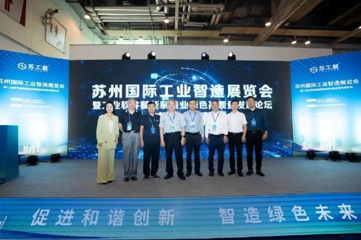 2023苏工展·苏州国际工业智造展览会9月25日金鸡湖畔盛大开幕