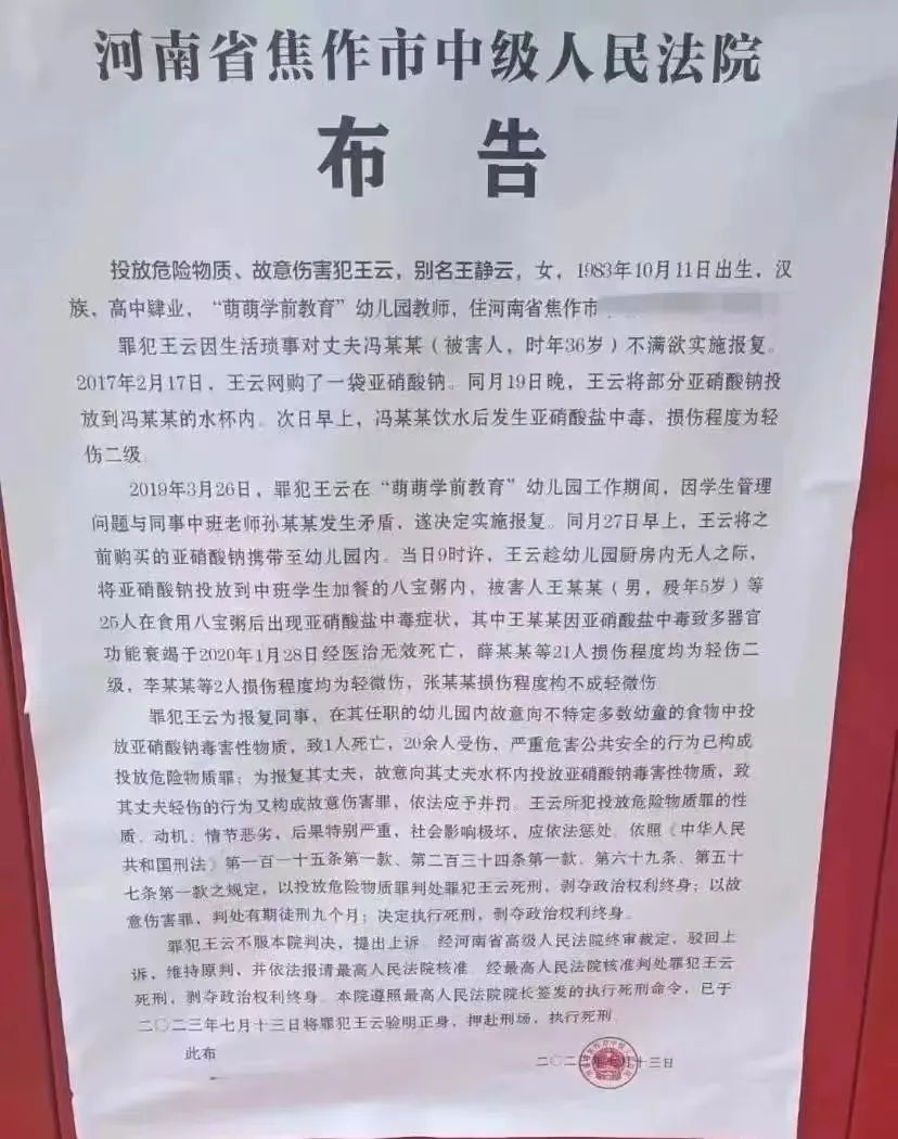 恒峰娱乐登录她被押赴刑场执行死刑