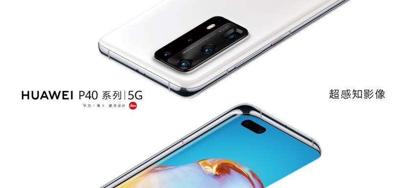 必一体育科技演绎现代美学   HUAWEI P40系列诠释极简与经典时尚(图1)