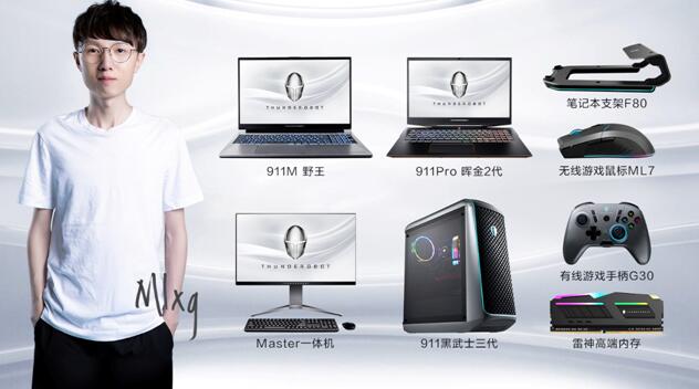深耕“电竞”生态品牌 雷神发布全系游戏装备(图3)