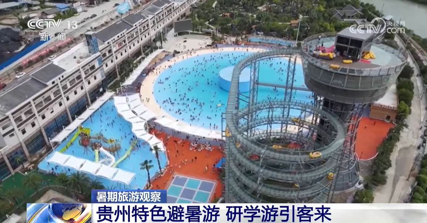 解锁暑期旅游的“N”种打开方式 研学游、生态游热度高(图6)