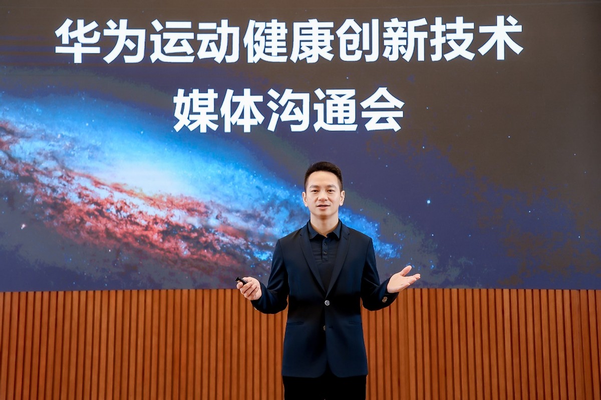 华为运动健康军团启动三大健康研究：血糖、肺功能及高原(图1)