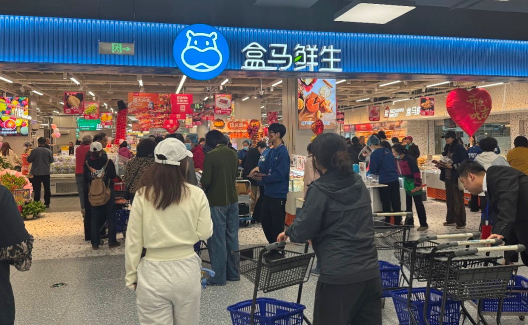 盒马在北京再开新店未来还将持续推进业务布局(图1)