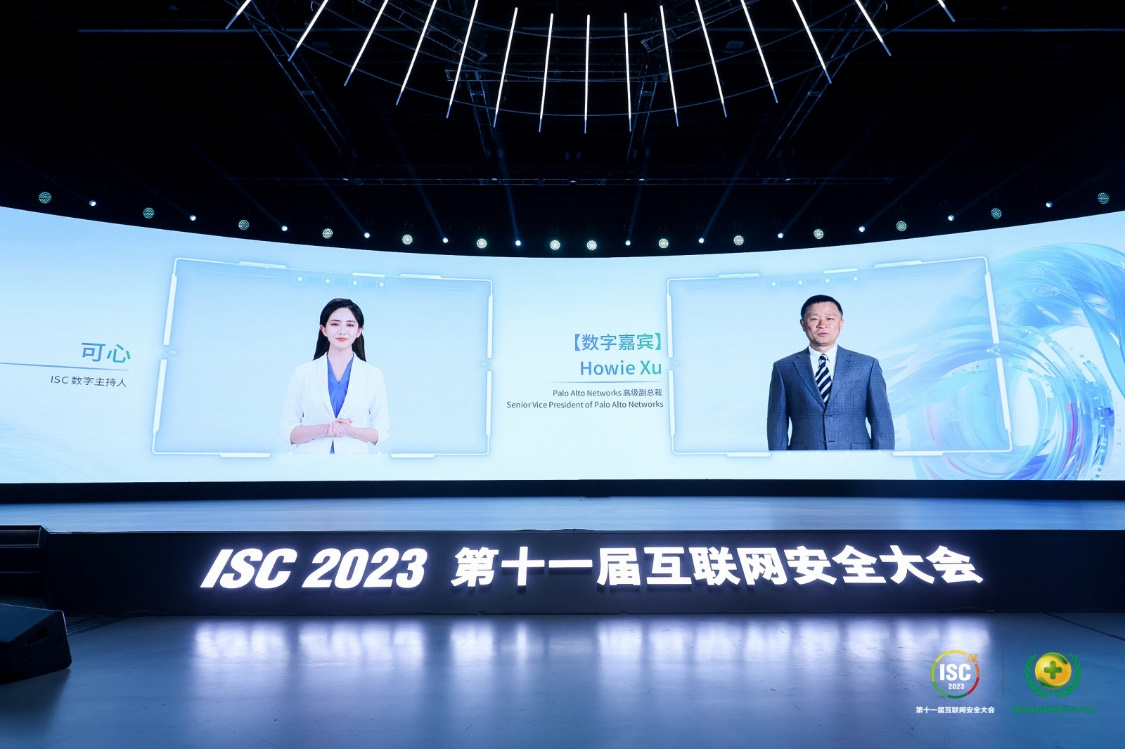 开启人工智能时代数字安全新范式！ISC 2023第十一届互联网安全大会开幕天行体育下载(图11)