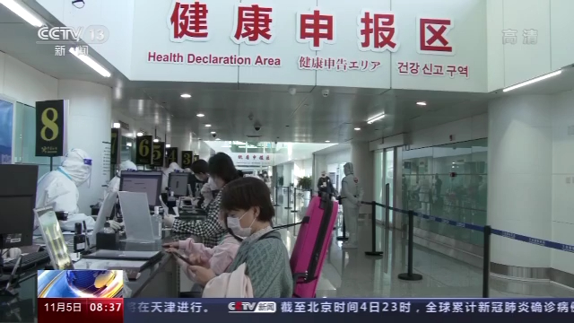 Kaiyun中国：大连海关：优化空港通关流程 严防境外疫情输入(图2)