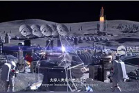 国家航天局发布国际月球科研站概念视频