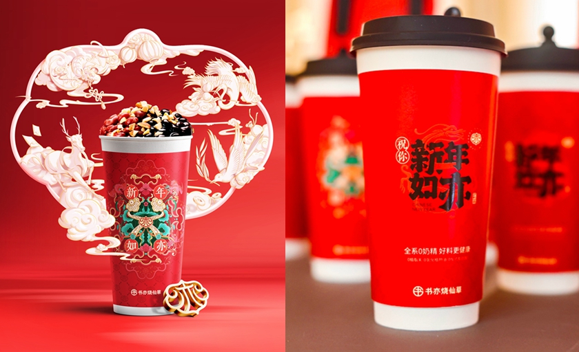 【品味茶香2024好运接龙】春节茶礼与新茶饮龙年创意荐赏(图2)