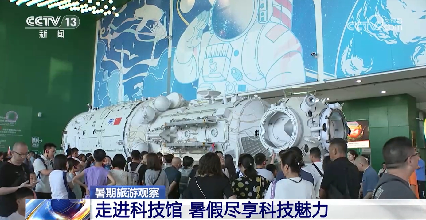 解锁暑期旅游的“N”种打开方式 研学游、生态游热度高(图2)