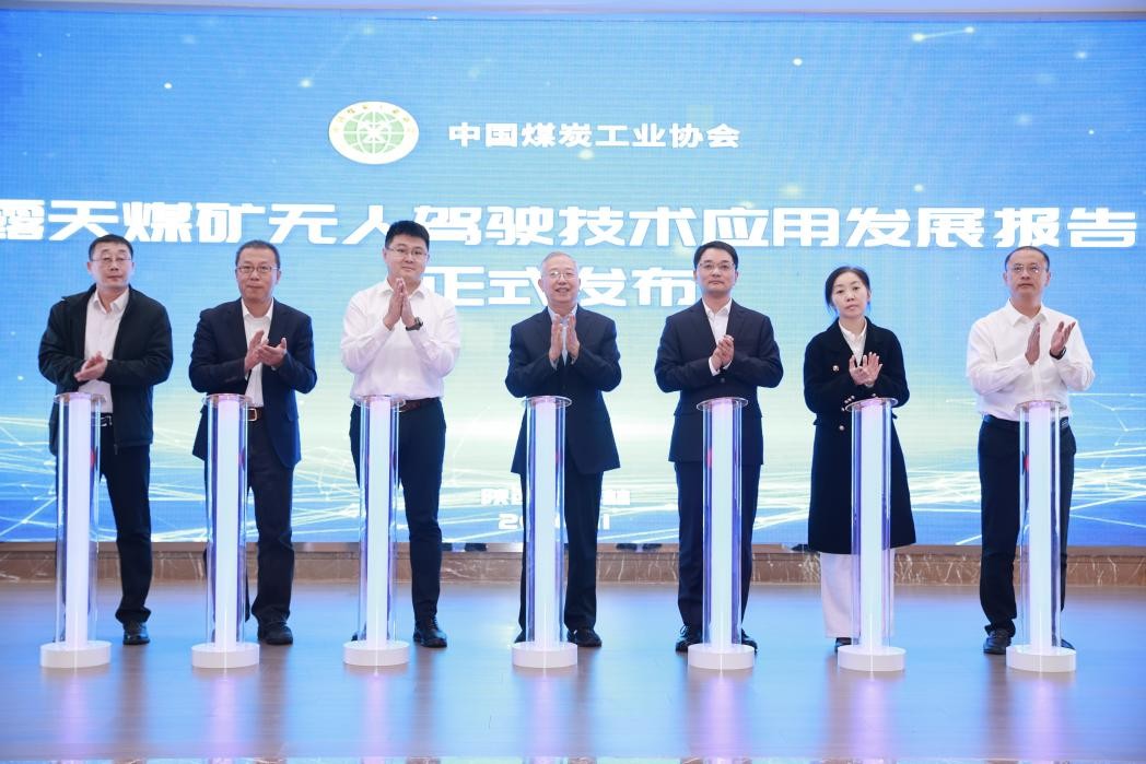 煤炭行业首份无人驾驶技术应用报告出炉无人矿卡需求量将快速增长(图1)