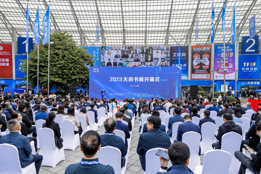 2023 Tianfu Book Fair Opened Today