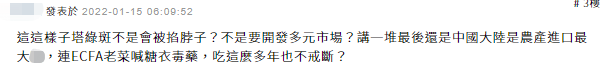 澳门·新葡萄新京6663「中国」官方网站台最新统计显示仍为最大农产品外销地网友：(图2)