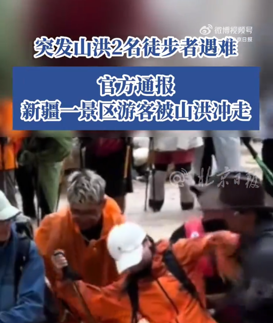 2人遇难158人被救出！山洪暴发如何保命？(图1)