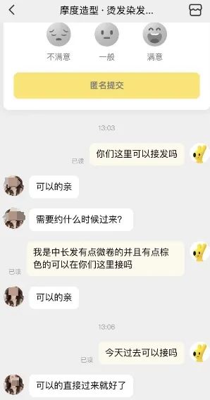 长沙女子头发被剪“秃”气得不愿出门！理发店：拿错剪刀了……(图4)