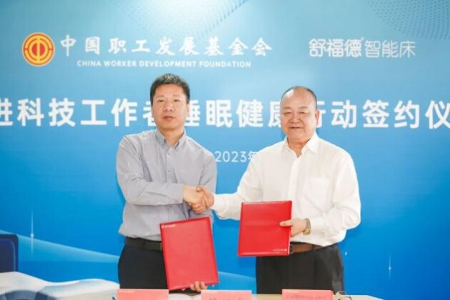 麒盛科技旗下品牌舒福德——智能床护航科技工作者