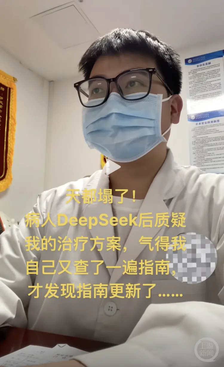 医生自嘲“天塌了”！病人查AI搜索引擎DeepSeek后质疑治疗方案关键还说对了！AI看病靠谱吗？