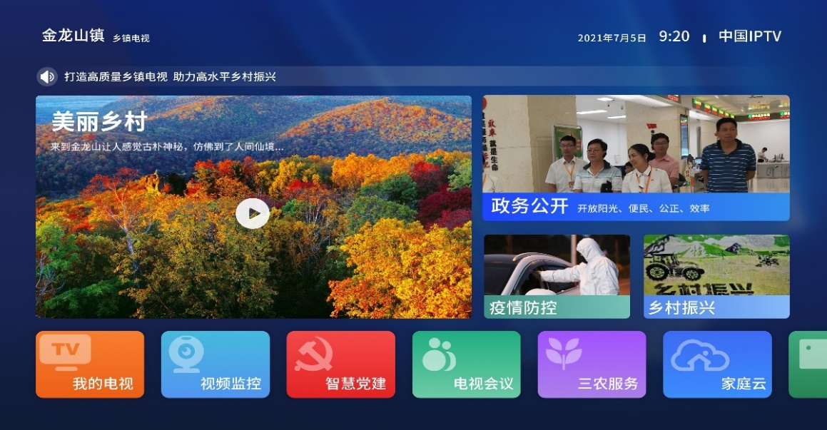 Pg电子游戏：给乡村装上“智慧大脑”天翼数字乡村全面加速农村治理现代化(图6)