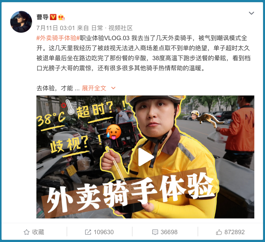 穿外卖员工作服不让进?北京SKP商场回应了