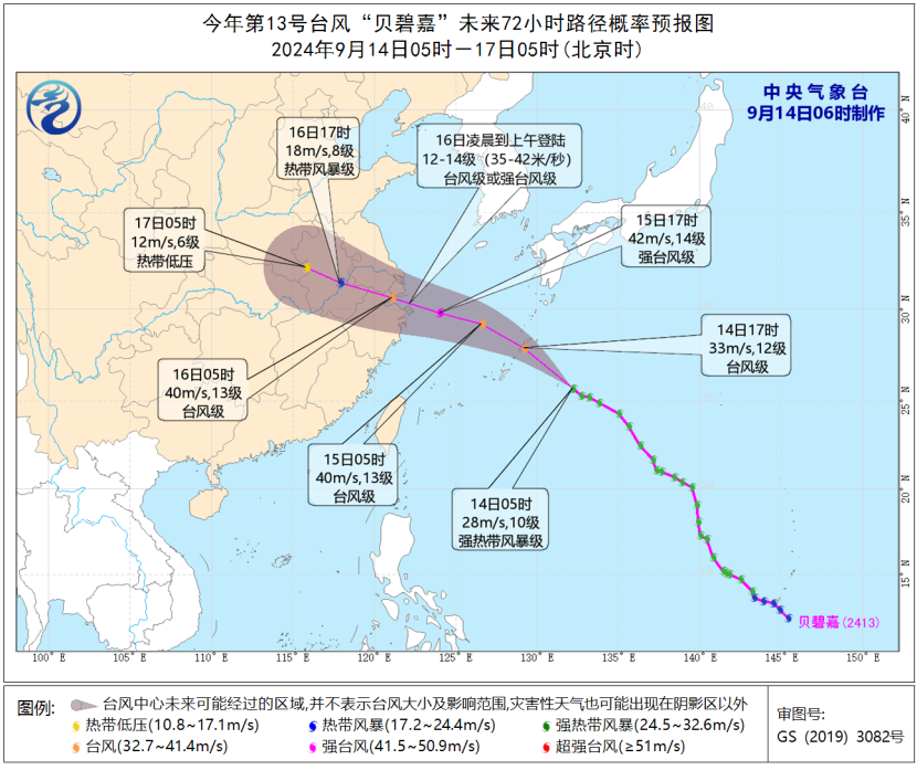 飓风黄色预警！“贝碧嘉”持续向我国东部海区接近