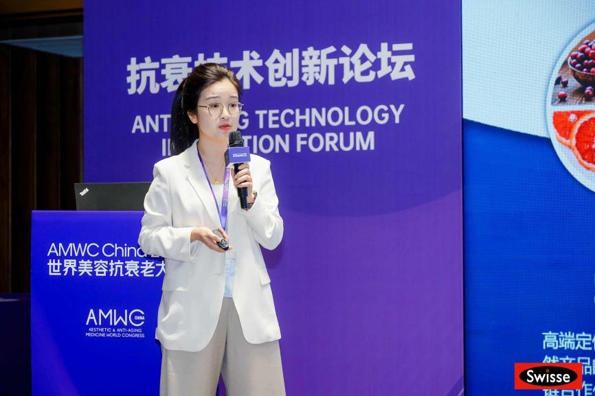 九游娱乐:Swisse斯维诗携手AMWC世界美容抗衰老大会主办口服抗衰创新论坛(图7)