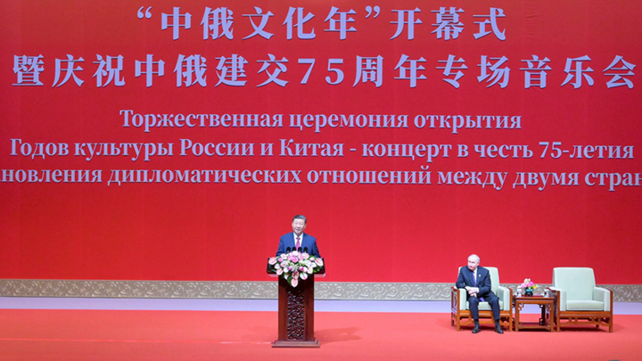 习近平同俄罗斯总统普京共同出席“中俄文化年”开幕式