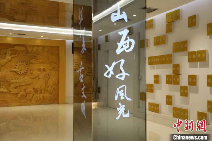 山西文旅数字体验馆：坐地行万里 “一眼”五千年(图1)
