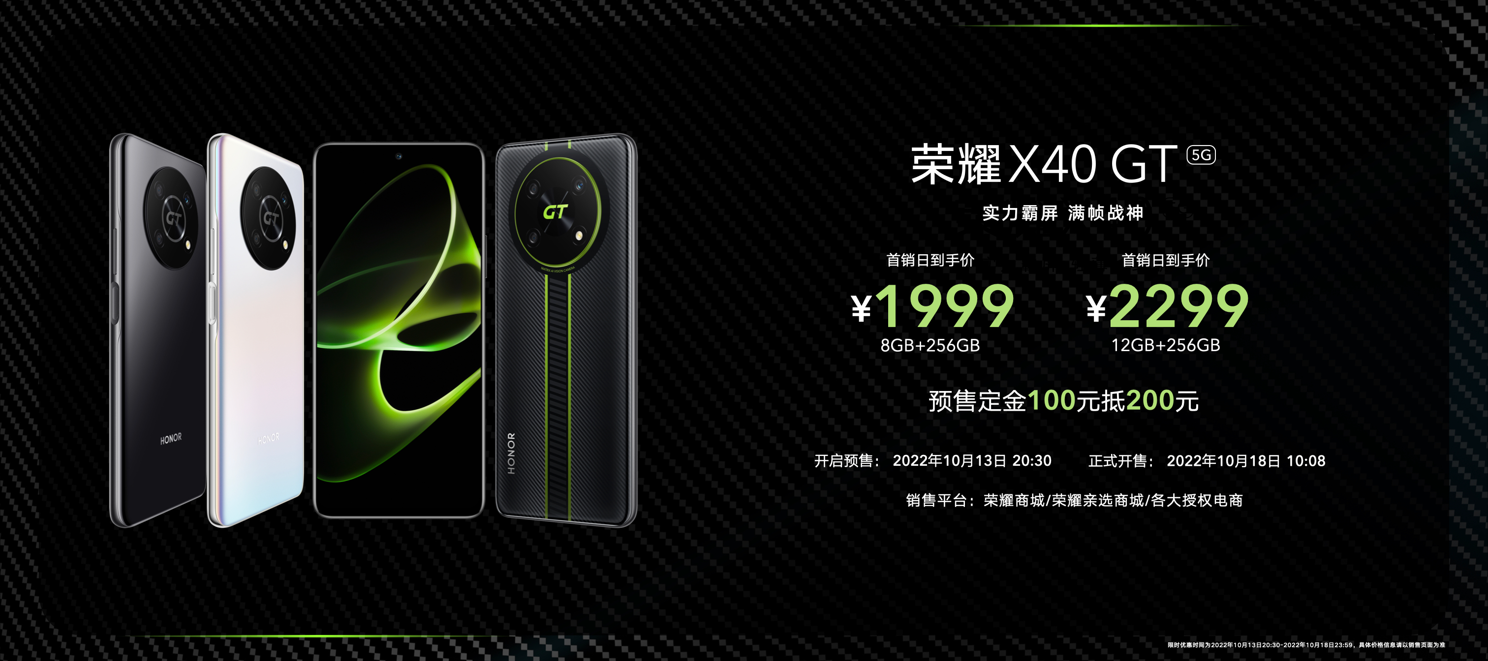 欧博体育app发力电竞产品线荣耀推出专业电竞手机新品X40 GT(图3)