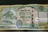 尼泊尔新版100卢比纸币让印度恼火！