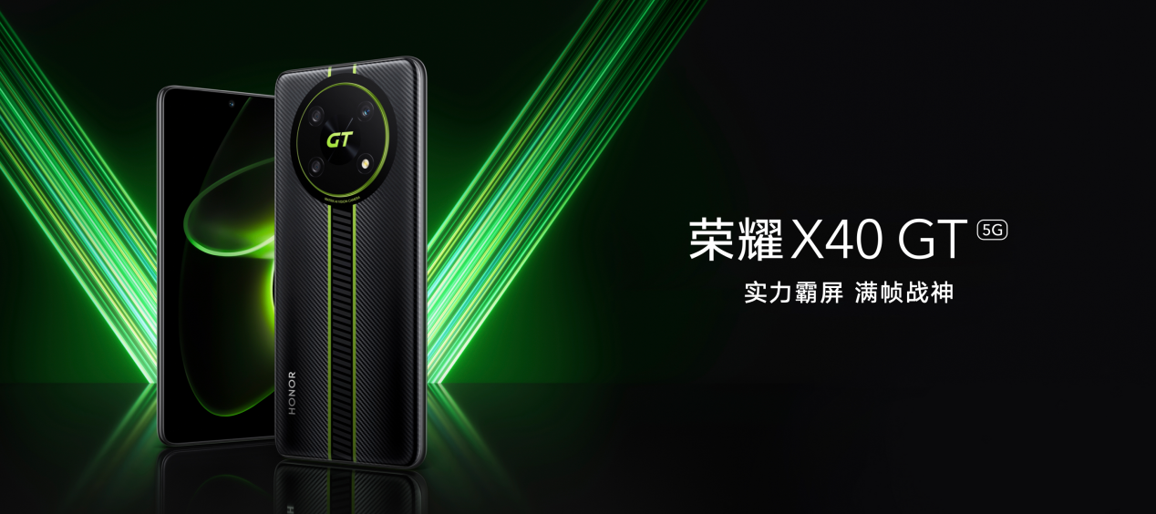 欧博体育app发力电竞产品线荣耀推出专业电竞手机新品X40 GT(图1)