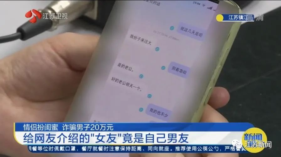 网友吃瓜吃到自己女友给网友介绍的女朋友竟然是自己的男朋友！什么情况？？？