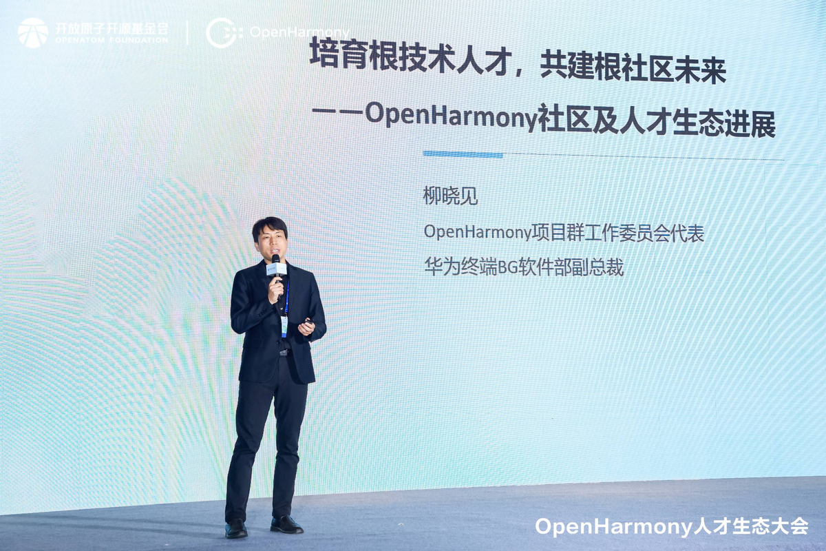 3377体育OpenHarmony打造下一代智能终端操纵体系根社区茂盛人材生态