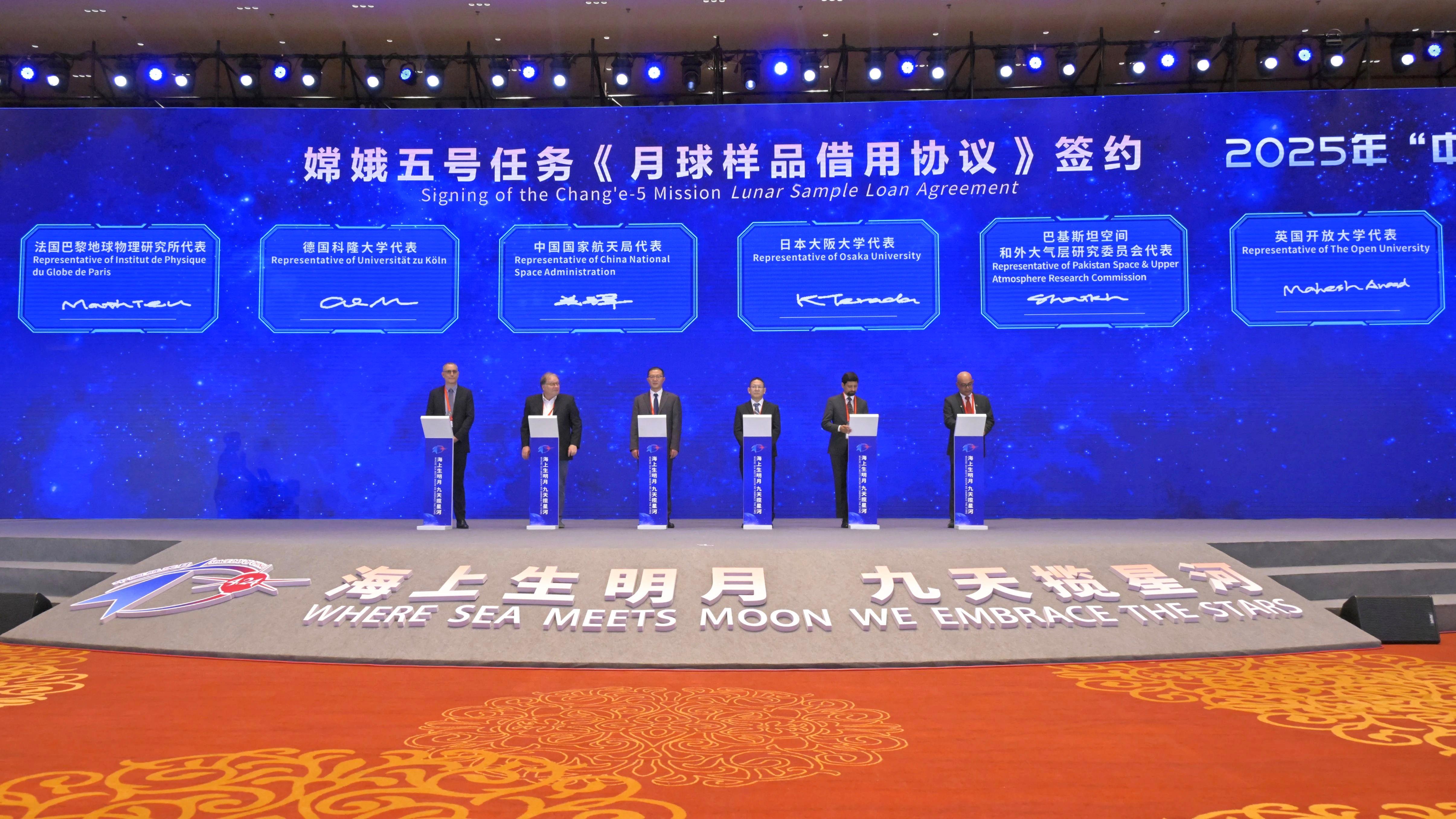 嫦娥五号任务月球样品国际借用申请结果发布嫦娥五号任务月球样品借给他们