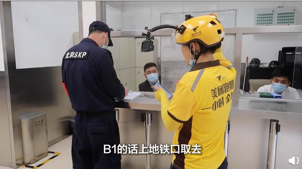 穿外卖员工作服不让进？北京SKP商场回应了(图2)