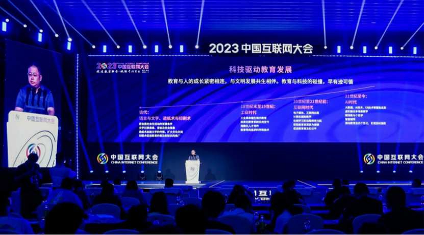 作业帮CTO罗亮：前沿技术赋能教育数字化转型(图1)