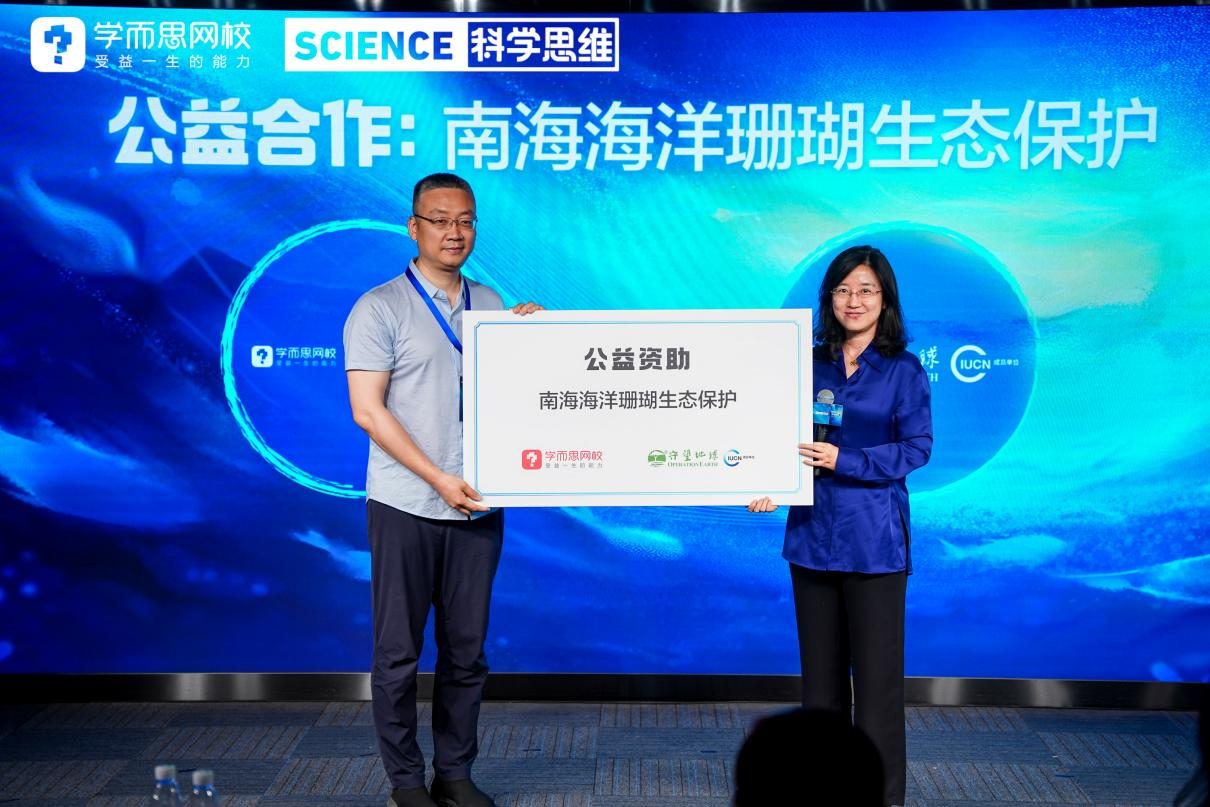 助力科学教育 学而思网校科学思维产品升级J9九游会 九游会J9(图3)