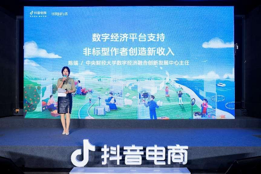 抖音发布《2024抖音电商达人成长报告》助力创造新收入、激发新消费(图3)