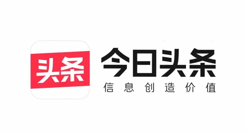 今日头条严打侵权行为半年处置侵权举报超10万条