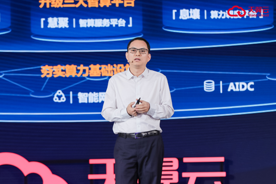 详解天翼云智算云能力体系“息壤”“云骁”“慧聚”三大智算平台升级(图4)