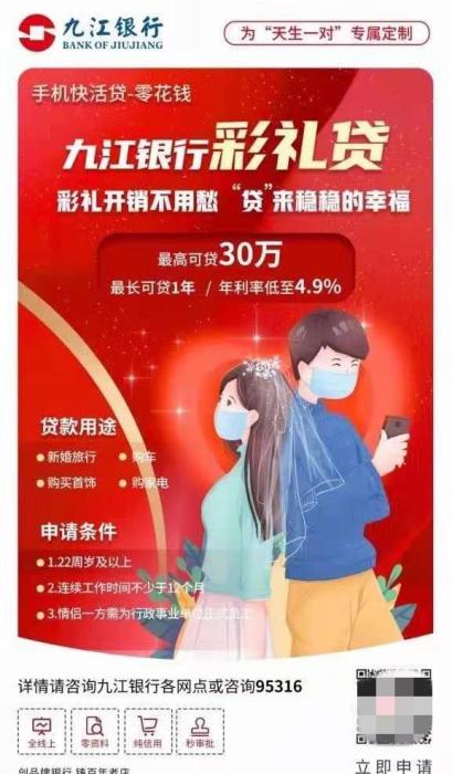 DB官网在线登录入口银活动何屡屡推出“奇葩”贷款？这些产物都合法合规吗？