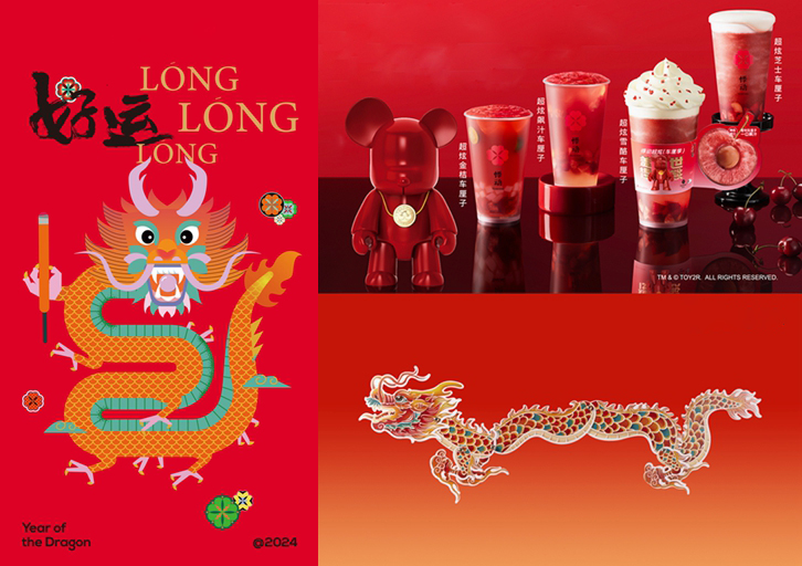 【品味茶香2024好运接龙】春节茶礼与新茶饮龙年创意荐赏(图6)
