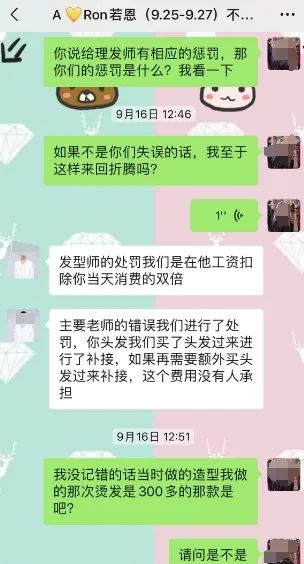 长沙女子头发被剪“秃”气得不愿出门！理发店：拿错剪刀了……(图5)