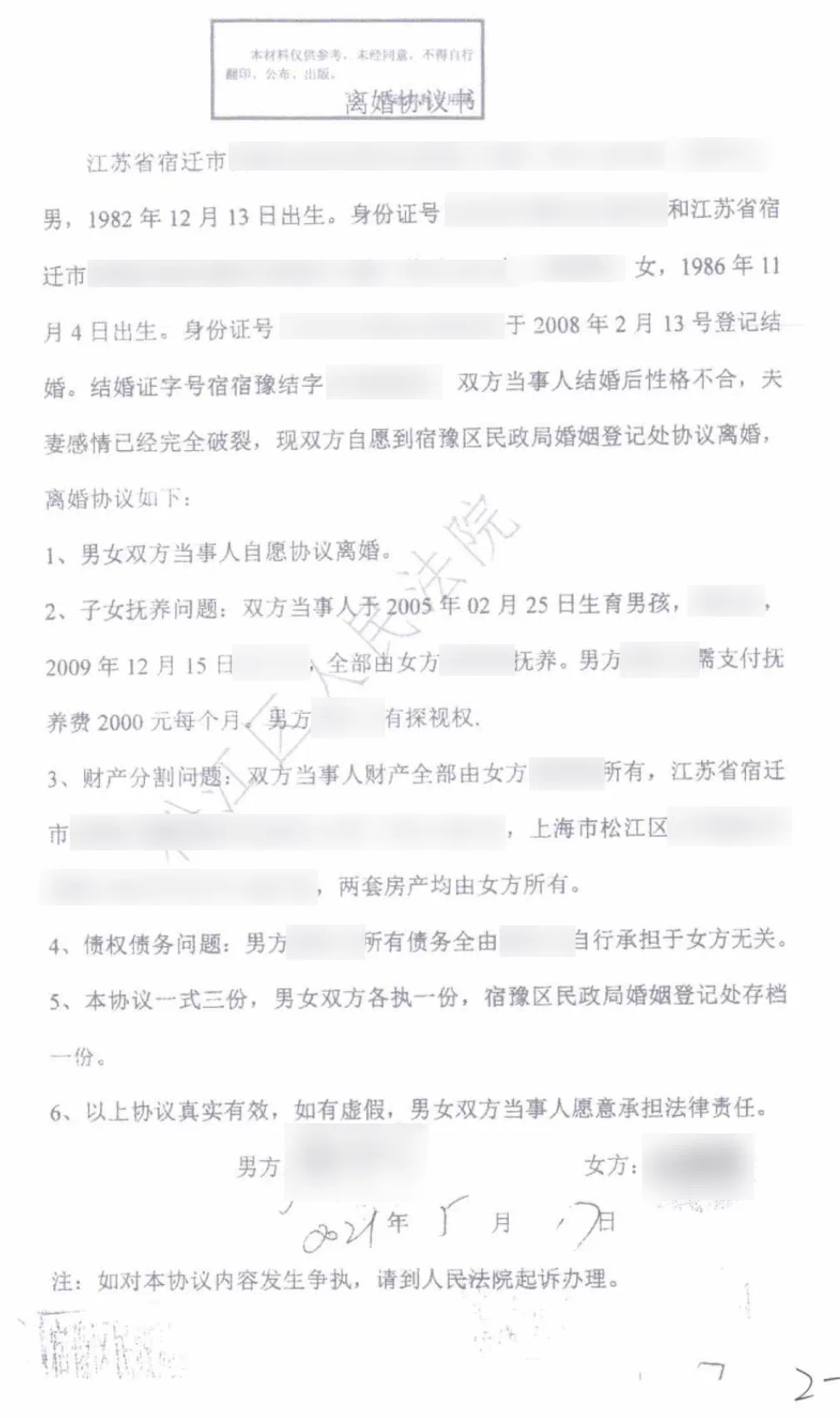 故陈某作为债权人起诉至人民法院，要求撤销周某和田某离婚协议中关于财