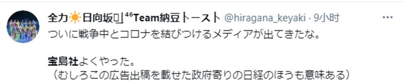 雷竞技RAYBET日本三家主流媒体刊登整版广告：“这样下去将被政府杀死”(图3)