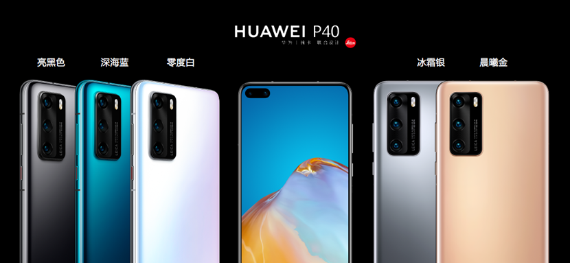 必一体育科技演绎现代美学   HUAWEI P40系列诠释极简与经典时尚(图4)