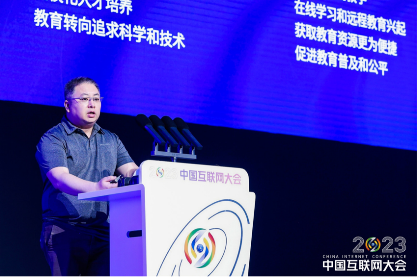 作业帮CTO罗亮：前沿技术赋能教育数字化转型(图2)